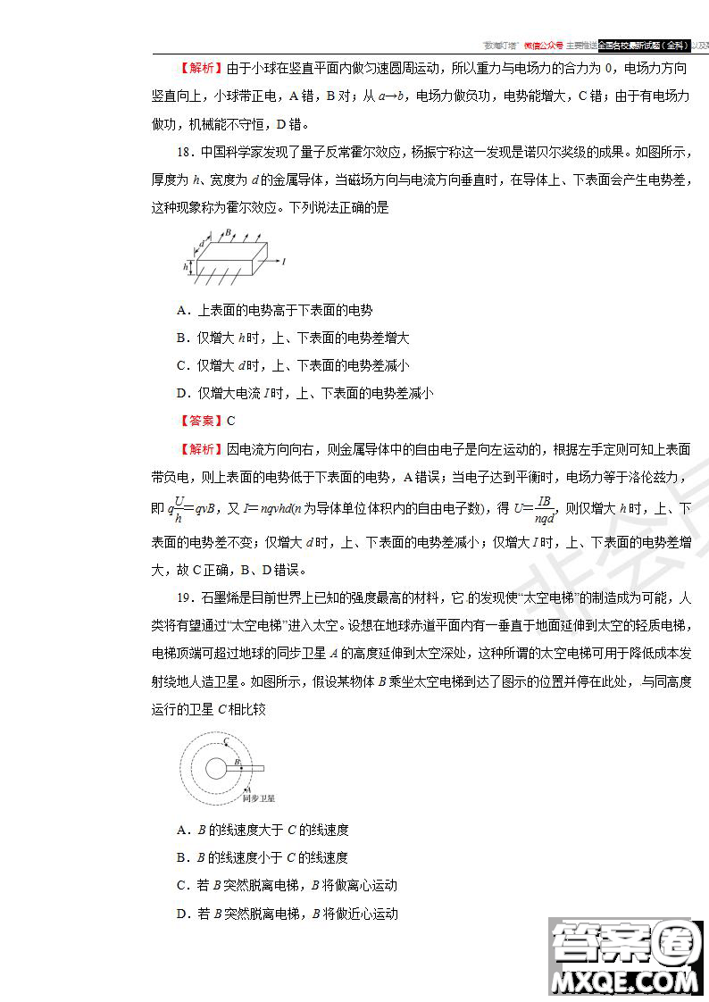 2019年普通高等學(xué)校招生全國(guó)統(tǒng)一考試?yán)砜凭C合一試題及參考答案