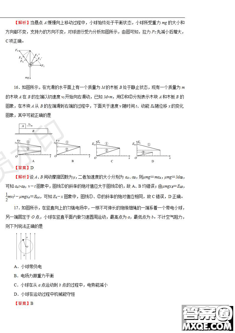 2019年普通高等學(xué)校招生全國(guó)統(tǒng)一考試?yán)砜凭C合一試題及參考答案