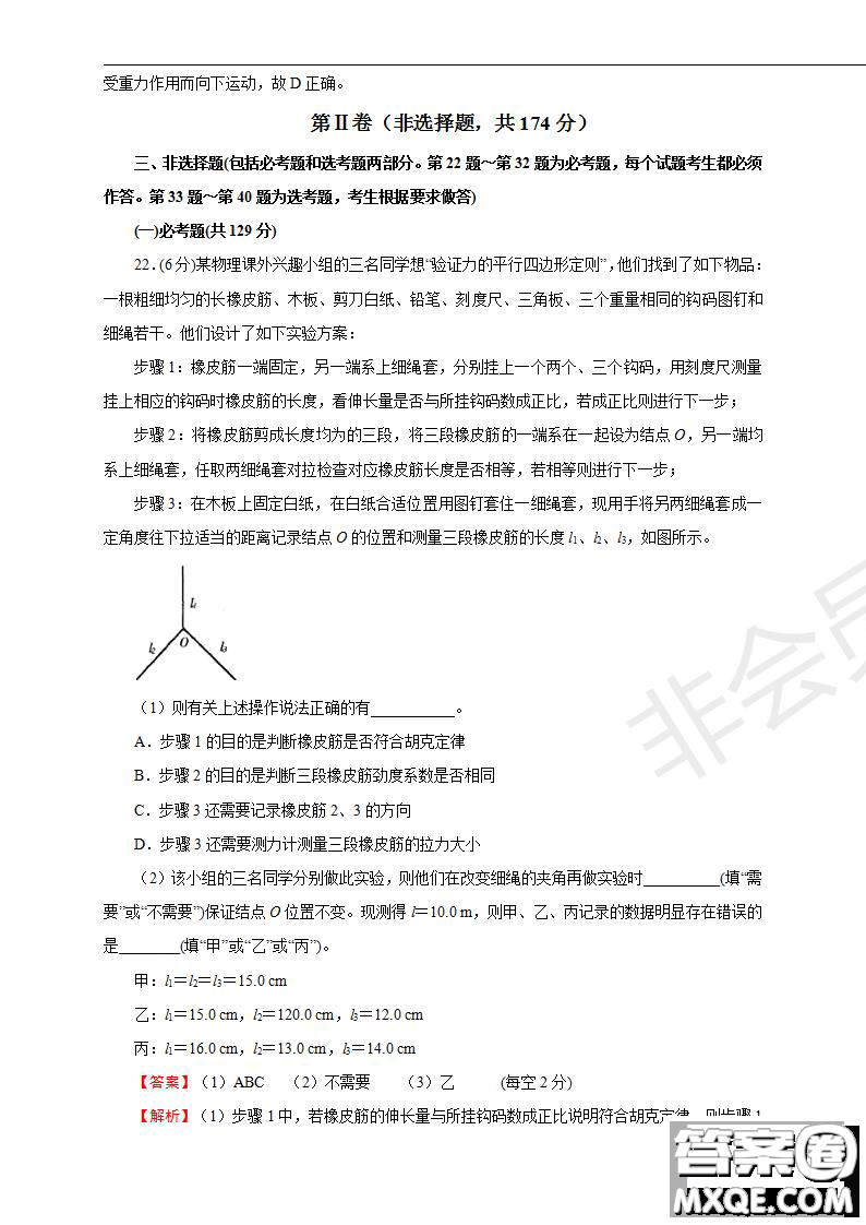 2019年普通高等學(xué)校招生全國(guó)統(tǒng)一考試?yán)砜凭C合一試題及參考答案