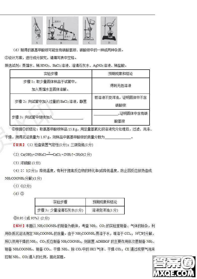 2019年普通高等學(xué)校招生全國(guó)統(tǒng)一考試?yán)砜凭C合一試題及參考答案