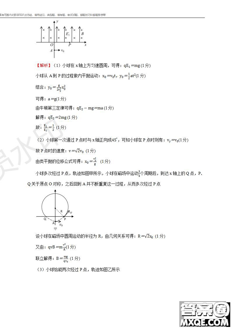 2019年普通高等學(xué)校招生全國(guó)統(tǒng)一考試?yán)砜凭C合一試題及參考答案