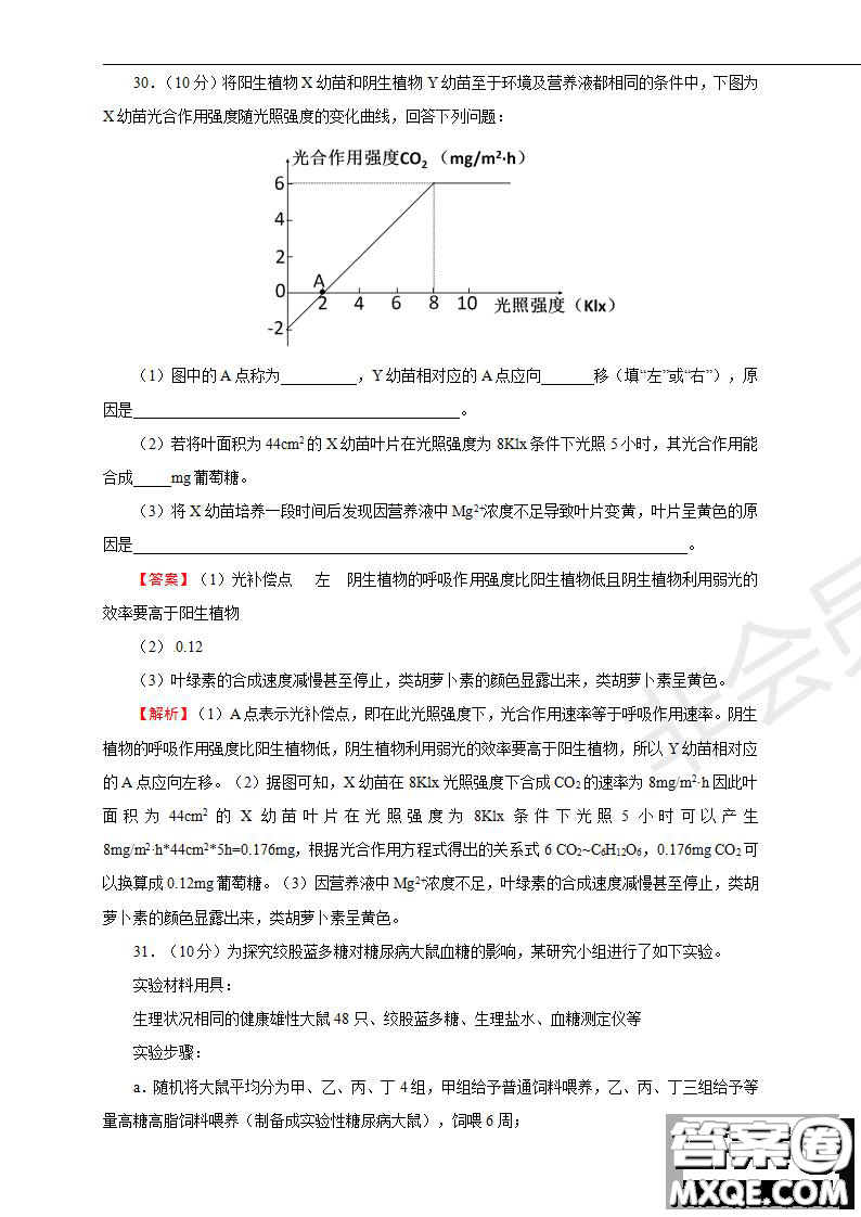 2019年普通高等學(xué)校招生全國(guó)統(tǒng)一考試?yán)砜凭C合一試題及參考答案