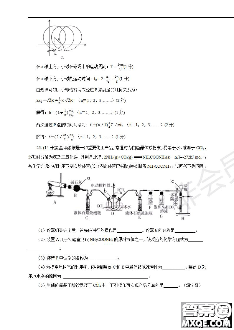 2019年普通高等學(xué)校招生全國(guó)統(tǒng)一考試?yán)砜凭C合一試題及參考答案