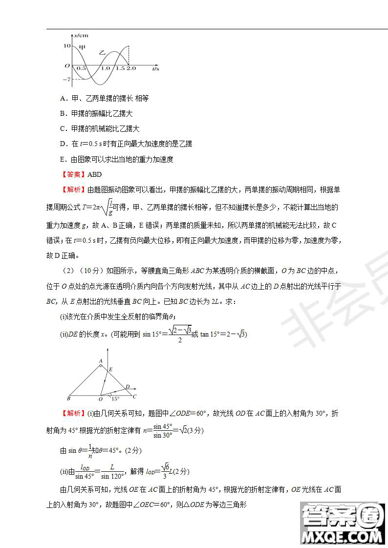 2019年普通高等學(xué)校招生全國(guó)統(tǒng)一考試?yán)砜凭C合一試題及參考答案