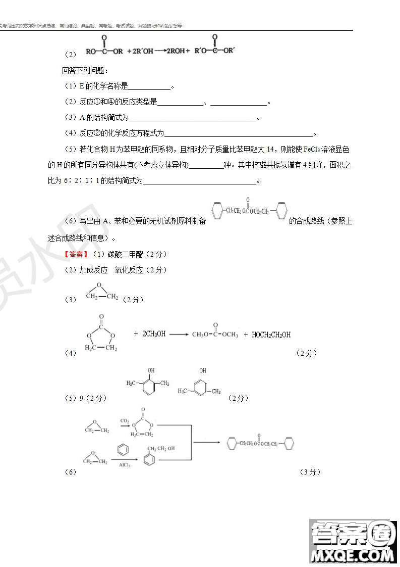 2019年普通高等學(xué)校招生全國(guó)統(tǒng)一考試?yán)砜凭C合一試題及參考答案