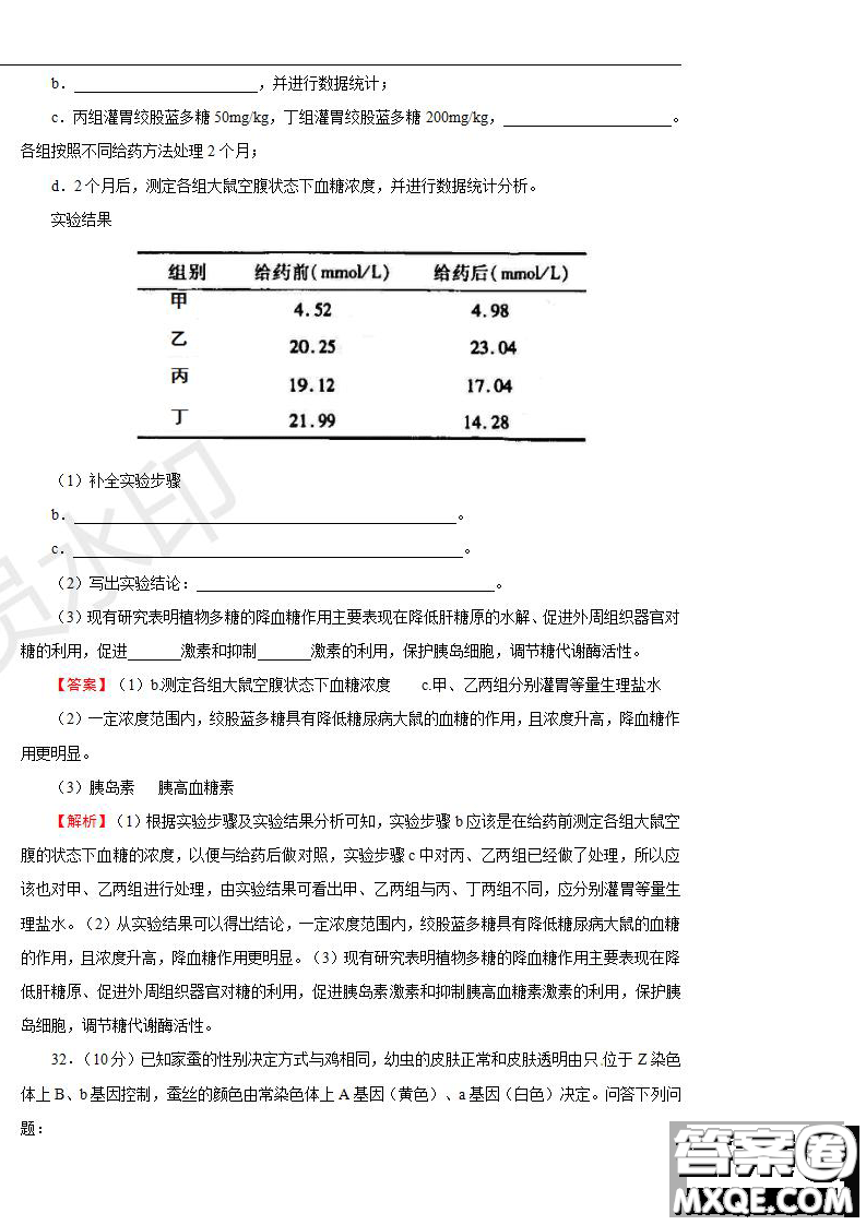 2019年普通高等學(xué)校招生全國(guó)統(tǒng)一考試?yán)砜凭C合一試題及參考答案