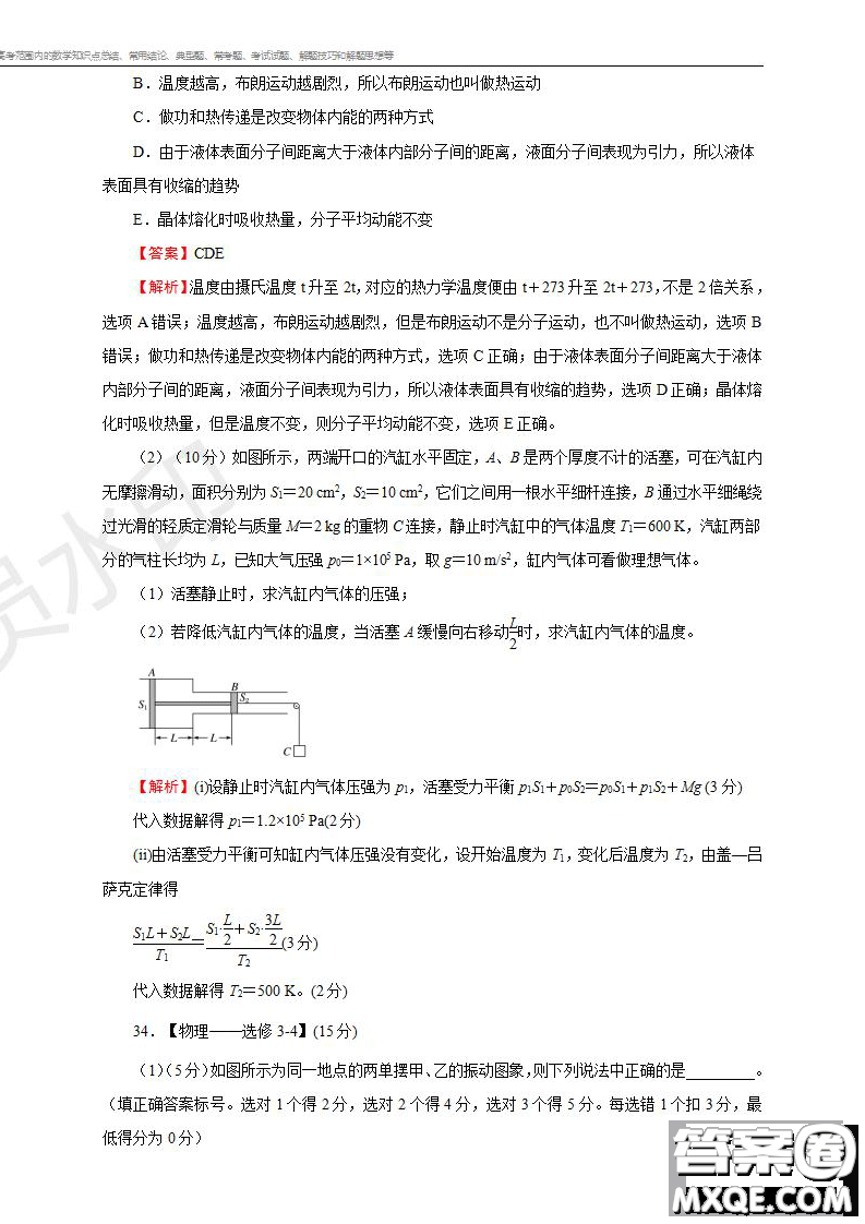 2019年普通高等學(xué)校招生全國(guó)統(tǒng)一考試?yán)砜凭C合一試題及參考答案