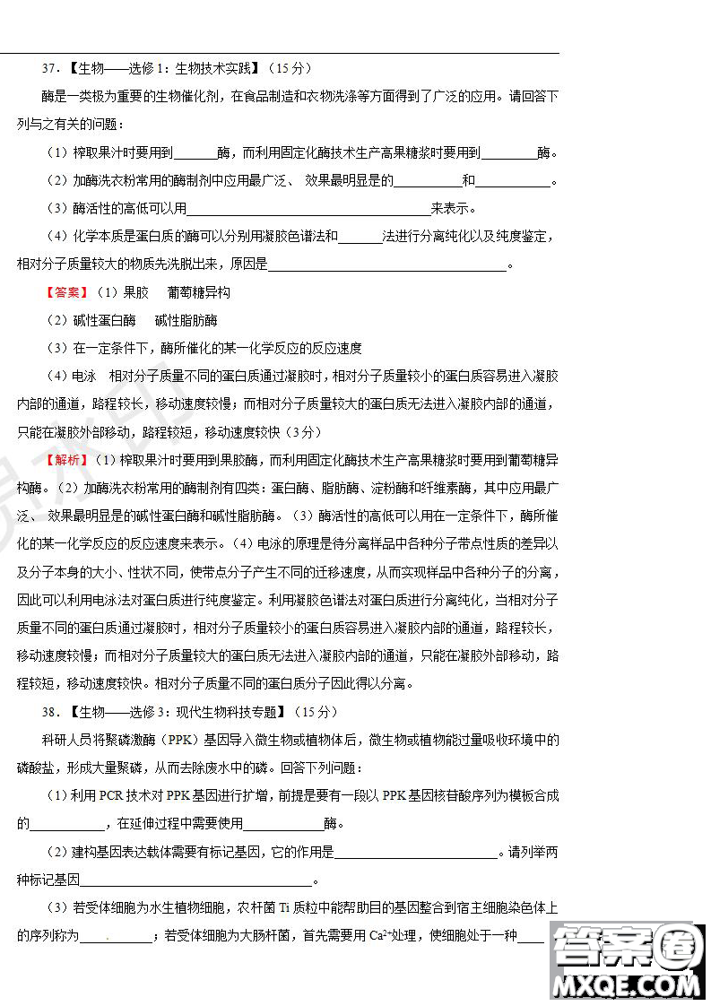 2019年普通高等學(xué)校招生全國(guó)統(tǒng)一考試?yán)砜凭C合一試題及參考答案