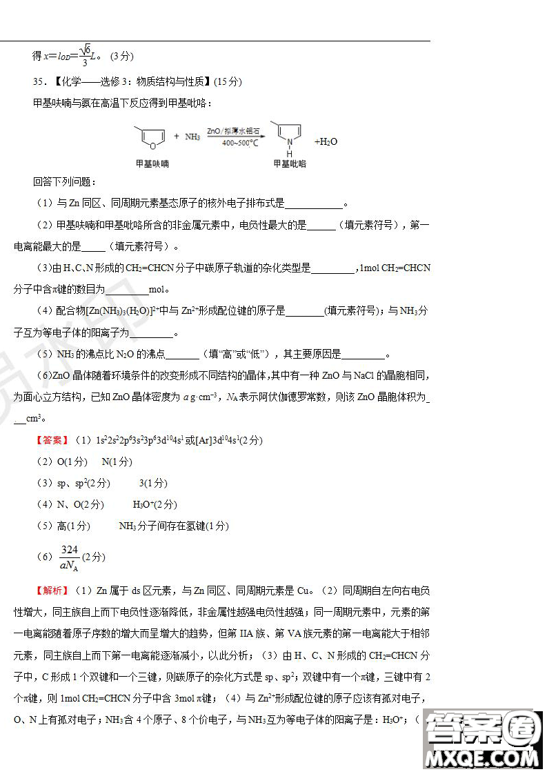 2019年普通高等學(xué)校招生全國(guó)統(tǒng)一考試?yán)砜凭C合一試題及參考答案