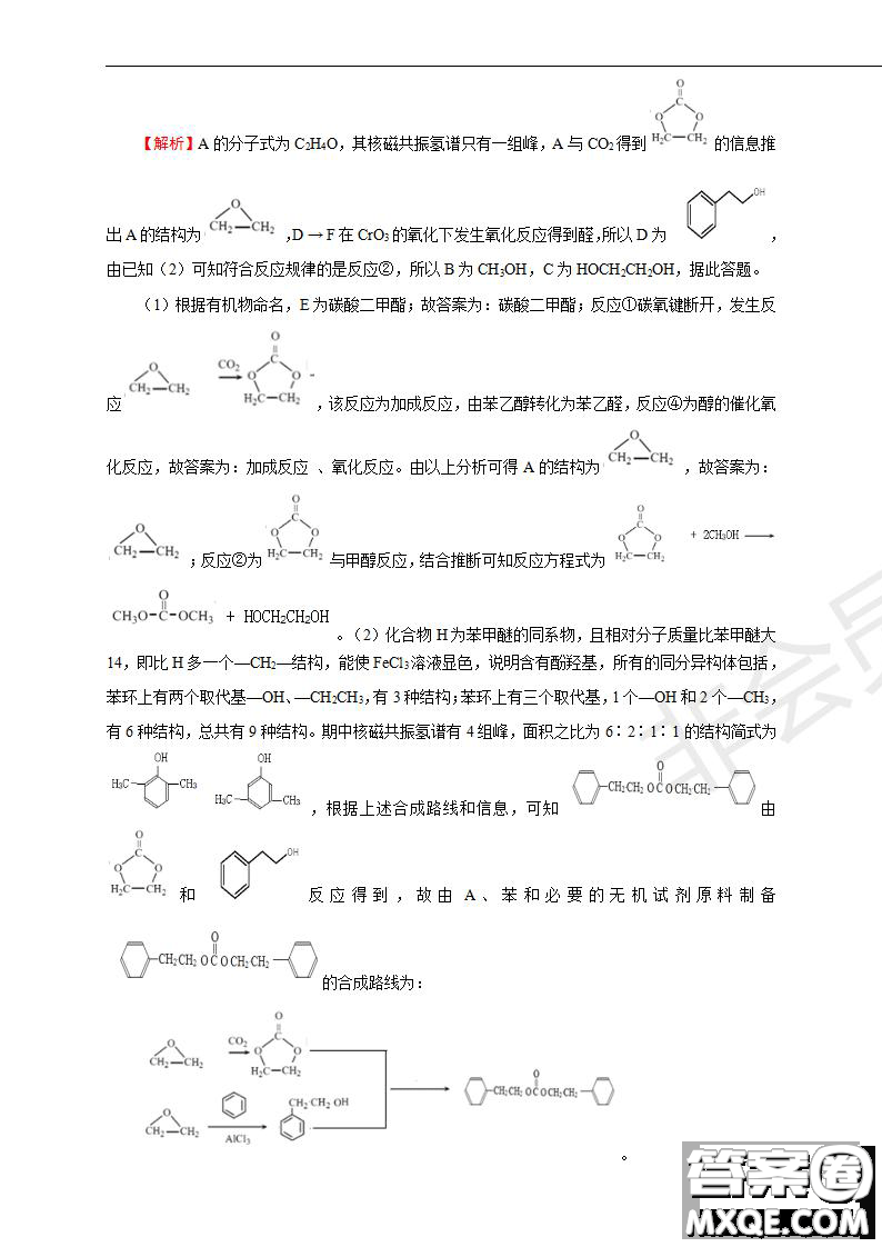 2019年普通高等學(xué)校招生全國(guó)統(tǒng)一考試?yán)砜凭C合一試題及參考答案