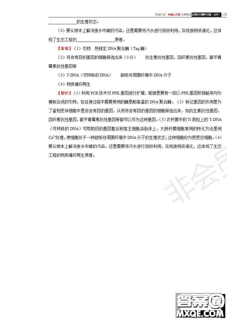 2019年普通高等學(xué)校招生全國(guó)統(tǒng)一考試?yán)砜凭C合一試題及參考答案