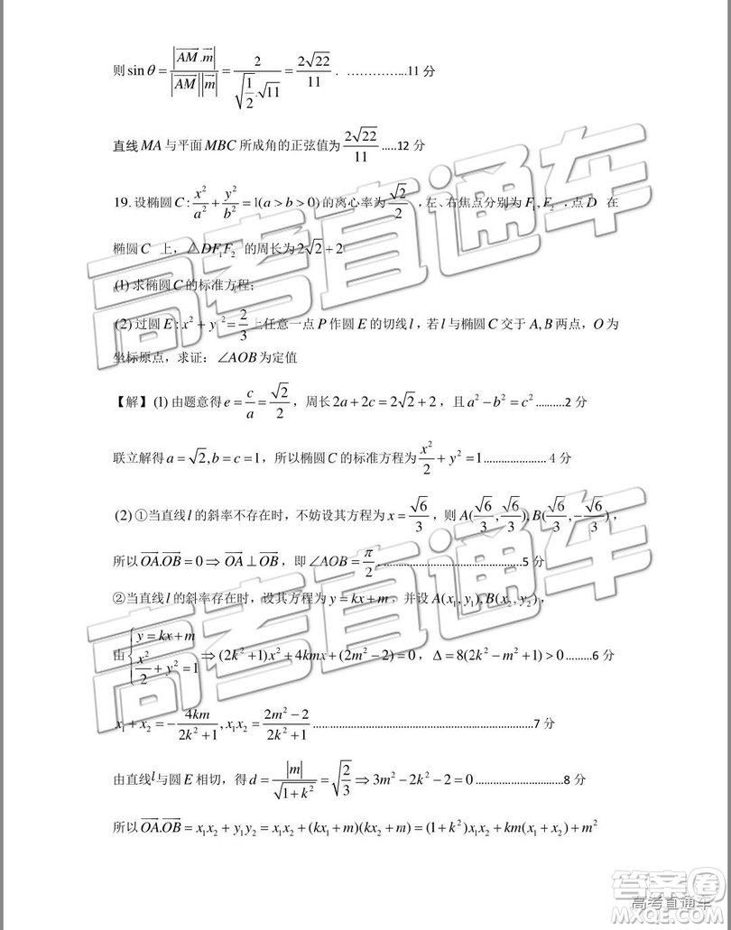 2019年珠海二模文理數(shù)試題及參考答案