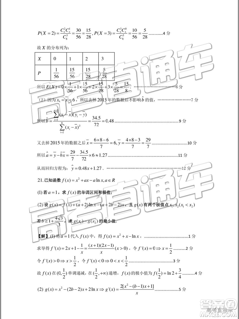 2019年珠海二模文理數(shù)試題及參考答案