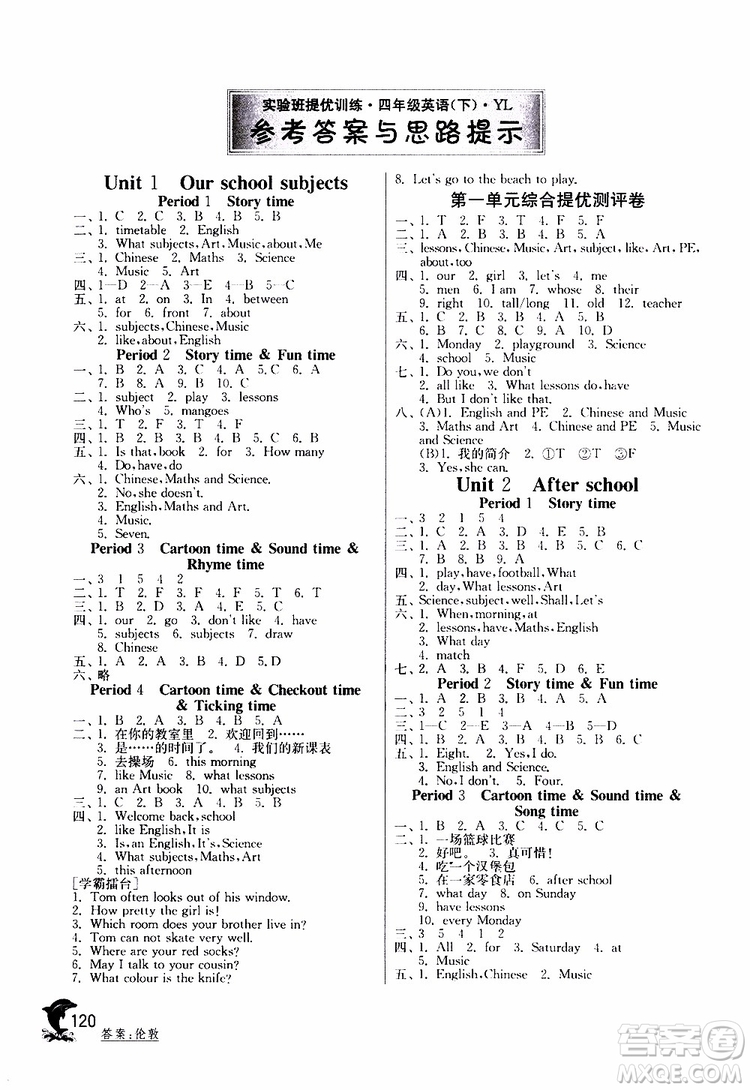 2019新版春雨教育實(shí)驗(yàn)班提優(yōu)訓(xùn)練四年級(jí)英語(yǔ)下冊(cè)YL譯林版參考答案