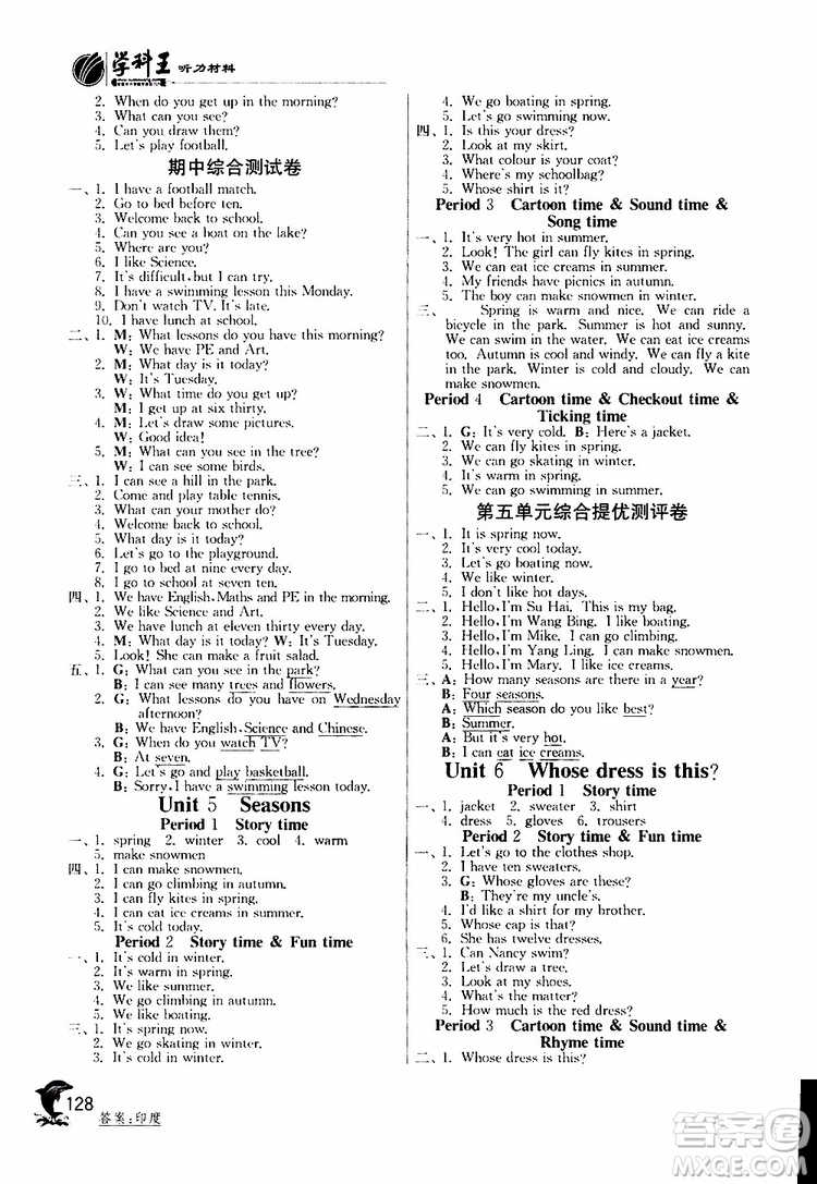 2019新版春雨教育實(shí)驗(yàn)班提優(yōu)訓(xùn)練四年級(jí)英語(yǔ)下冊(cè)YL譯林版參考答案