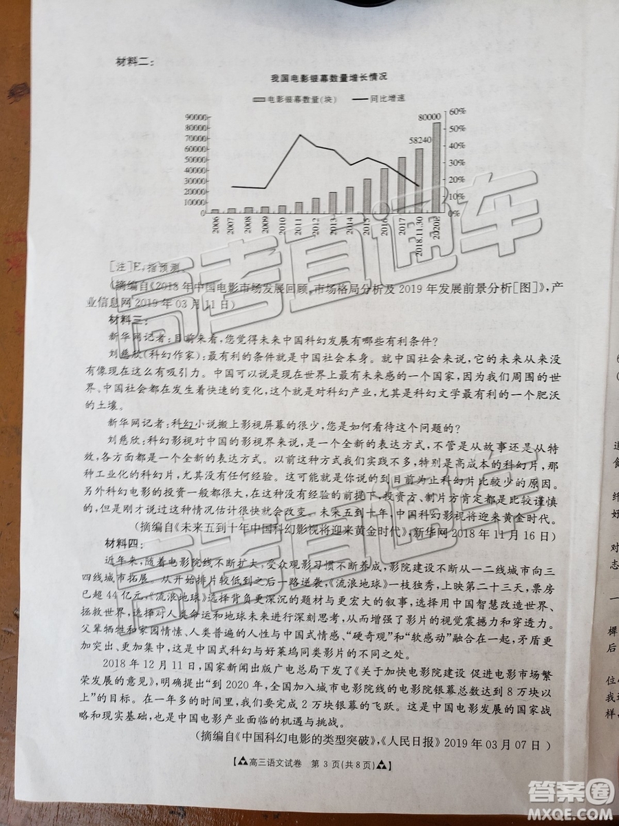 2019年廣東金太陽(yáng)5月聯(lián)考語(yǔ)文試題及參考答案