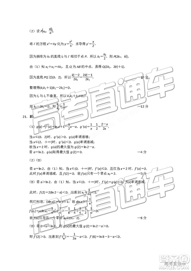 2019年唐山三模文理數(shù)試題及答案