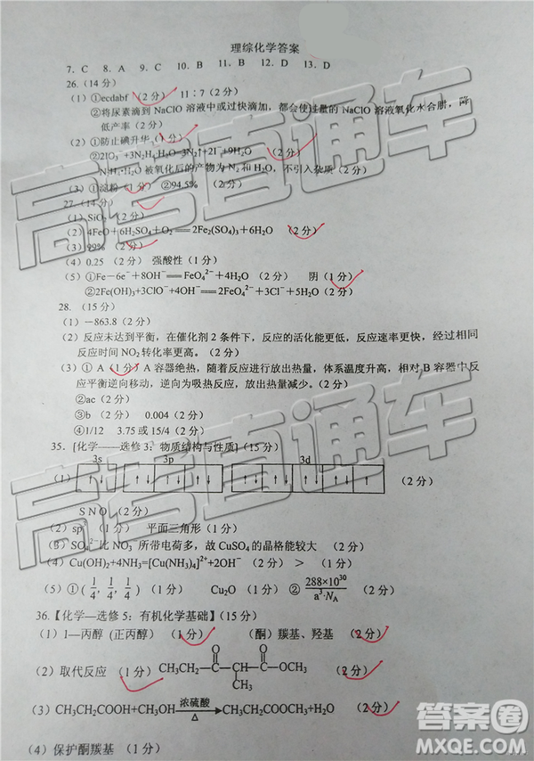 2019年威海二模理綜參考答案