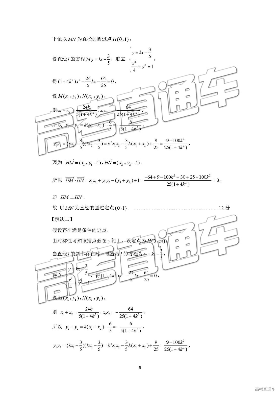 2019年濟南二模理科數(shù)學(xué)試題及參考答案