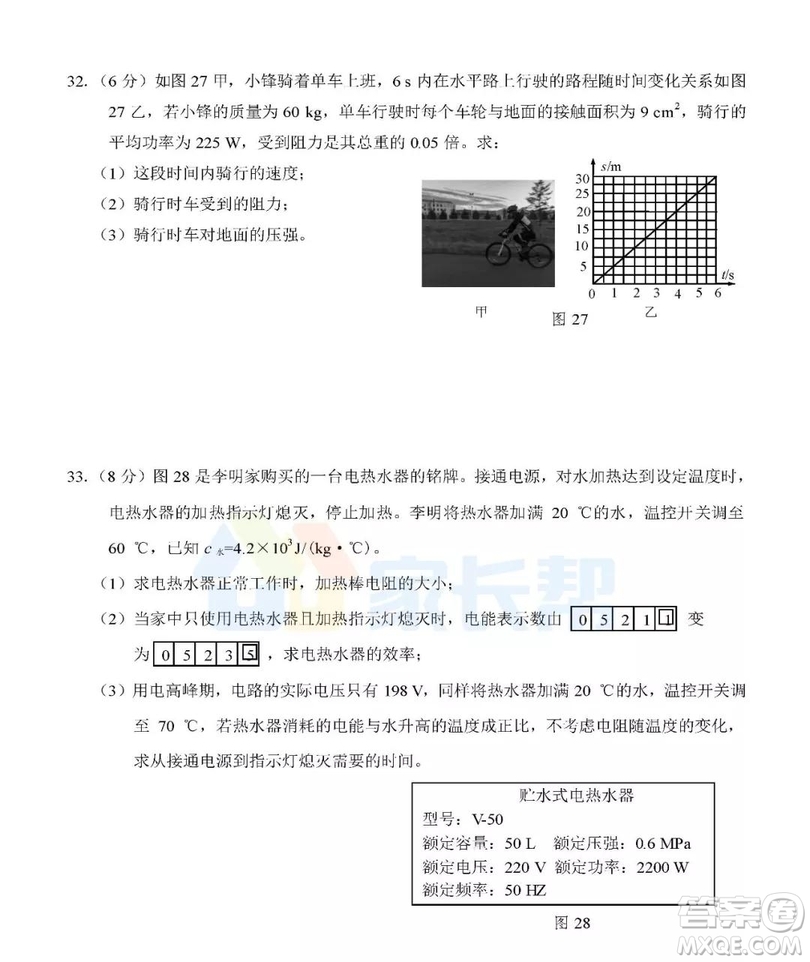 2019年泉州市初中畢業(yè)班學(xué)業(yè)質(zhì)量檢測物理試題及答案