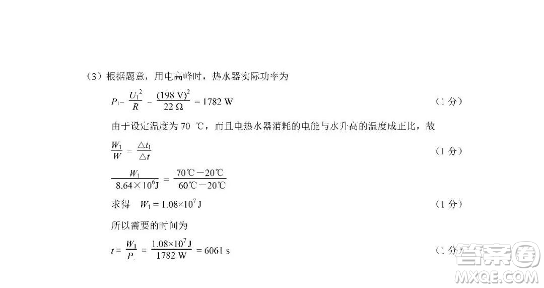 2019年泉州市初中畢業(yè)班學(xué)業(yè)質(zhì)量檢測物理試題及答案