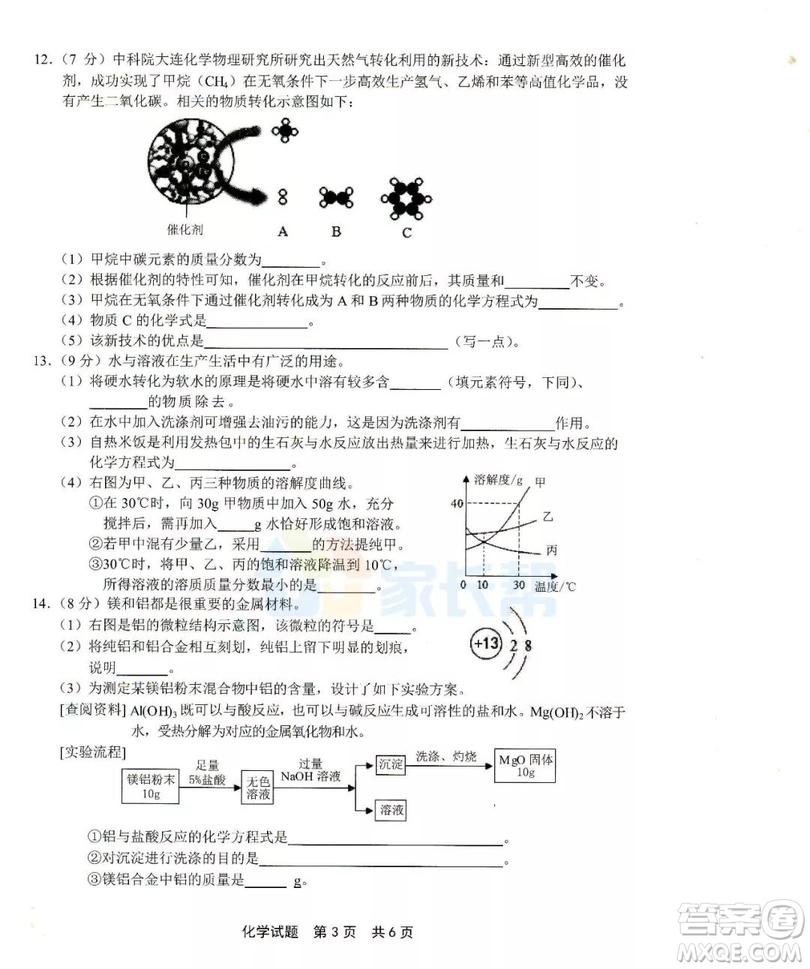 2019年泉州市初中畢業(yè)班學(xué)業(yè)質(zhì)量檢測化學(xué)試題及答案