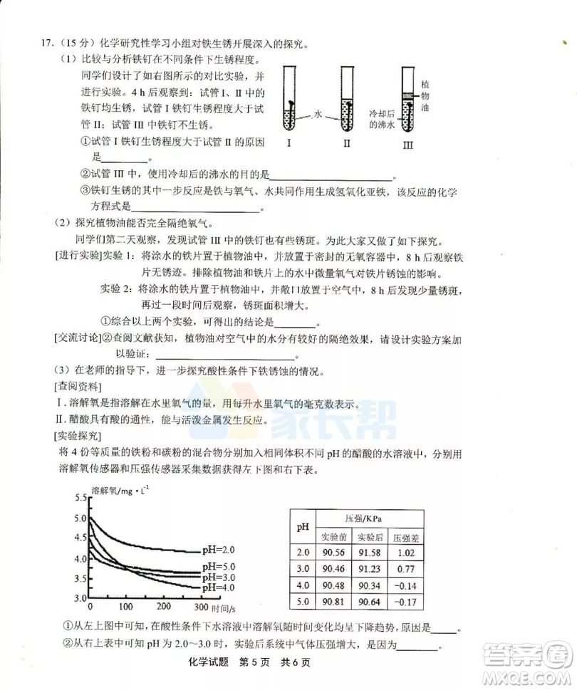 2019年泉州市初中畢業(yè)班學(xué)業(yè)質(zhì)量檢測化學(xué)試題及答案