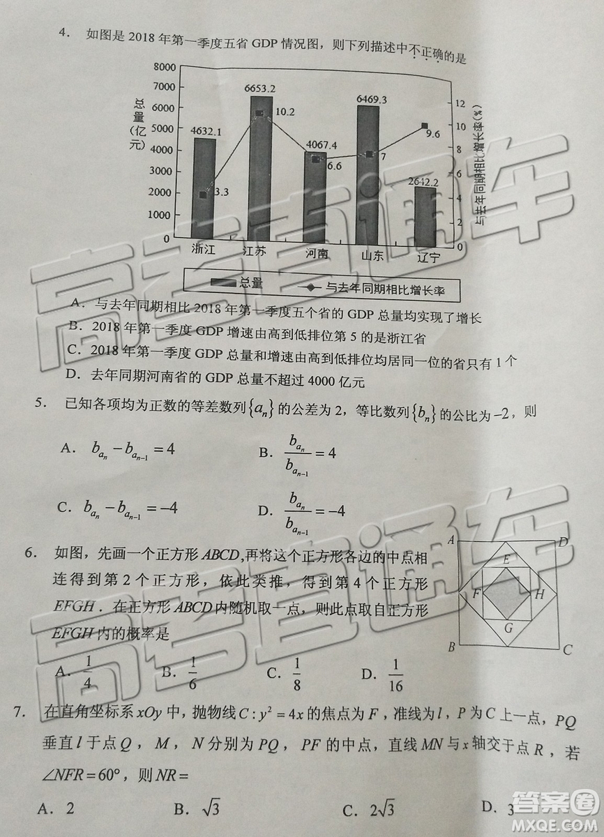 2019年廣東高考適應性考試文數(shù)試題及參考答案