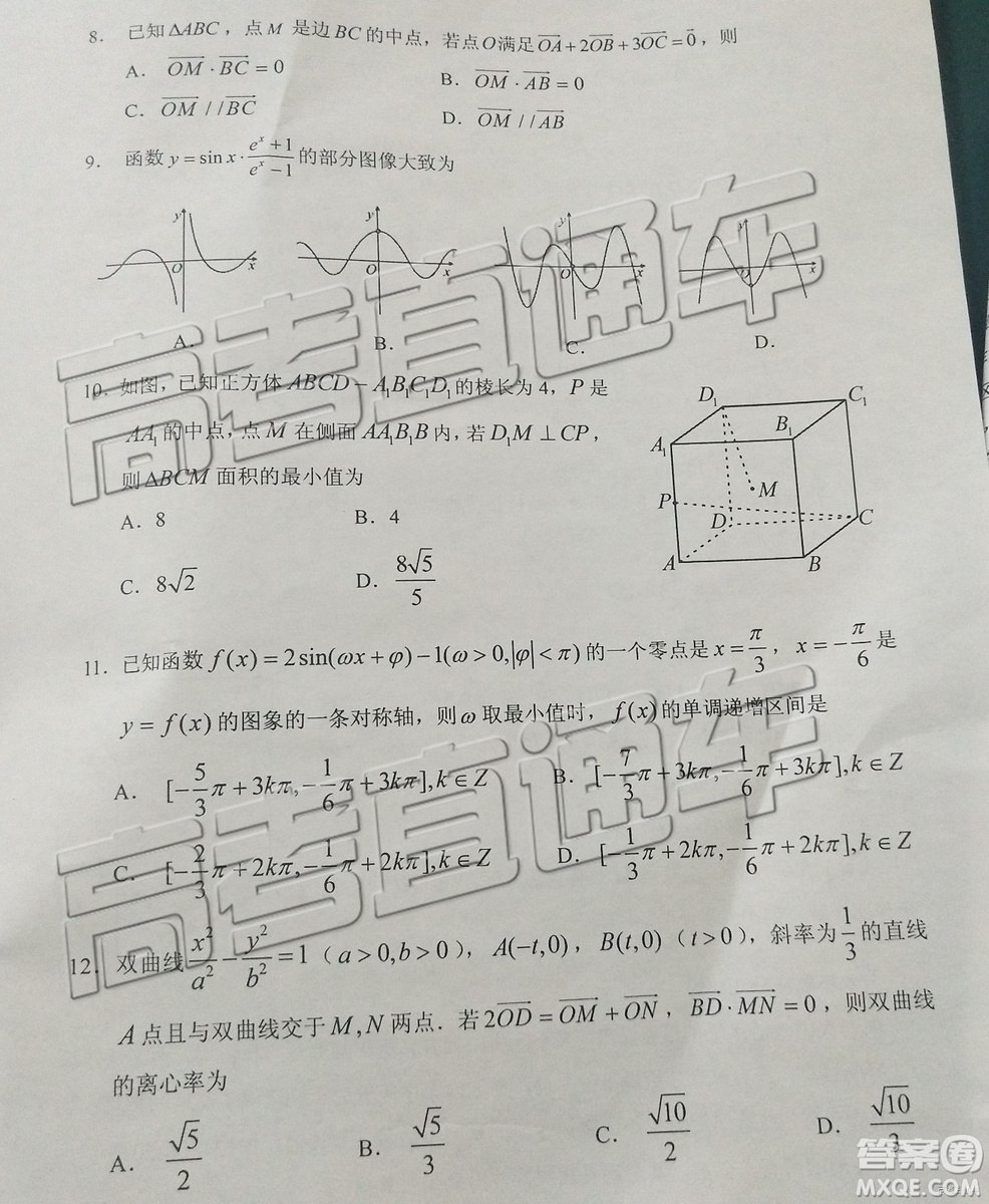 2019年廣東高考適應性考試文數(shù)試題及參考答案