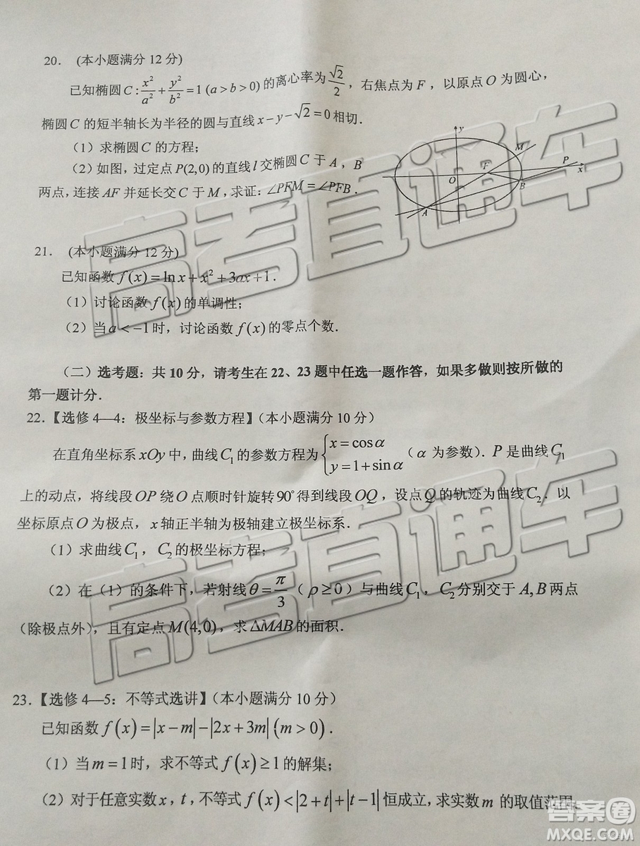 2019年廣東高考適應性考試文數(shù)試題及參考答案