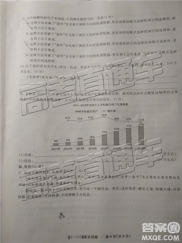 2019年5月皖江名校聯(lián)盟聯(lián)考語文試題及答案