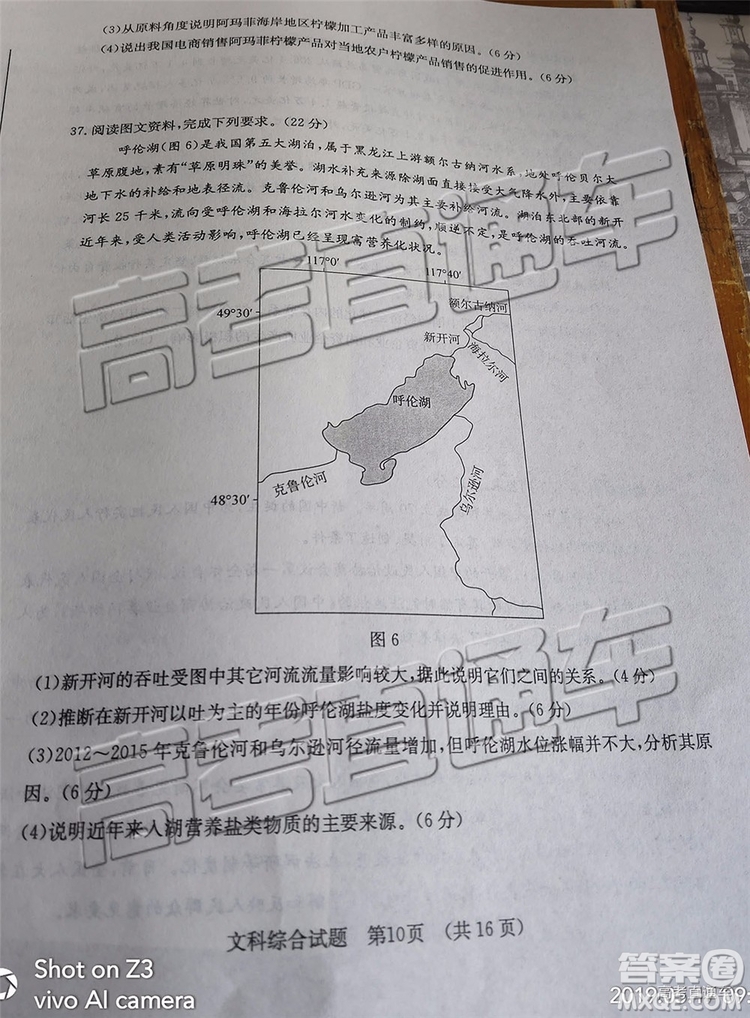 2019年濟(jì)南二模文理綜試題及參考答案