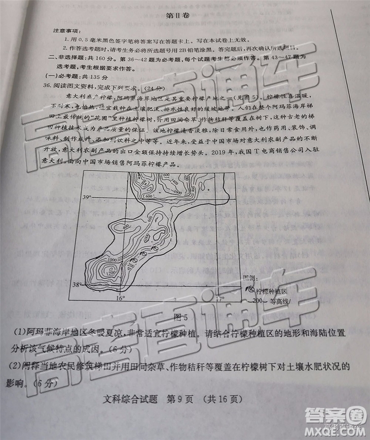 2019年濟(jì)南二模文理綜試題及參考答案