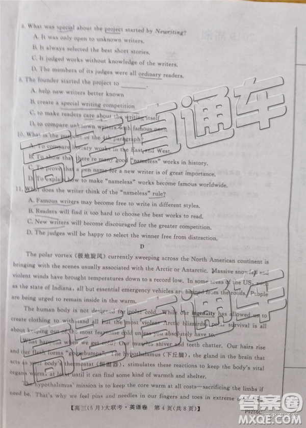 2019年湘贛粵名校高三5月聯(lián)考英語(yǔ)試題及參考答案