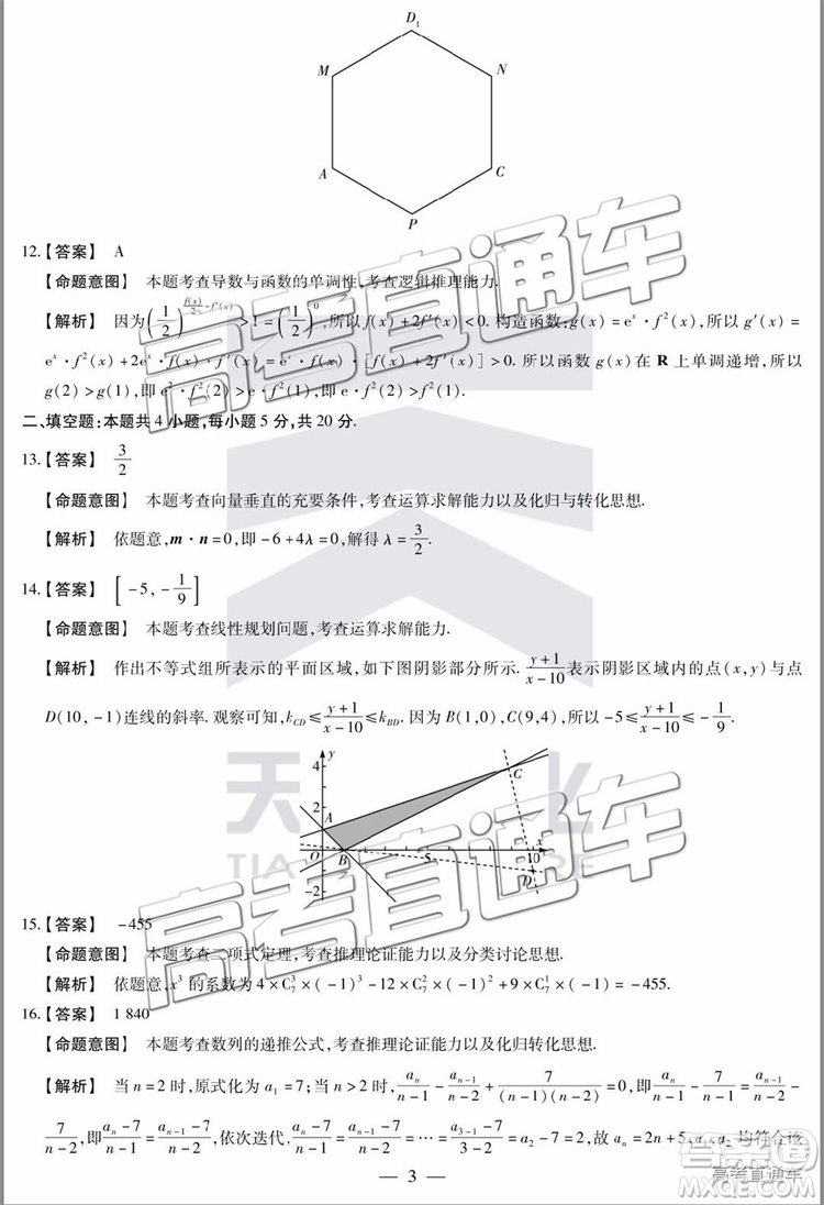 2019年晉城三模理科數(shù)學(xué)試題及參考答案