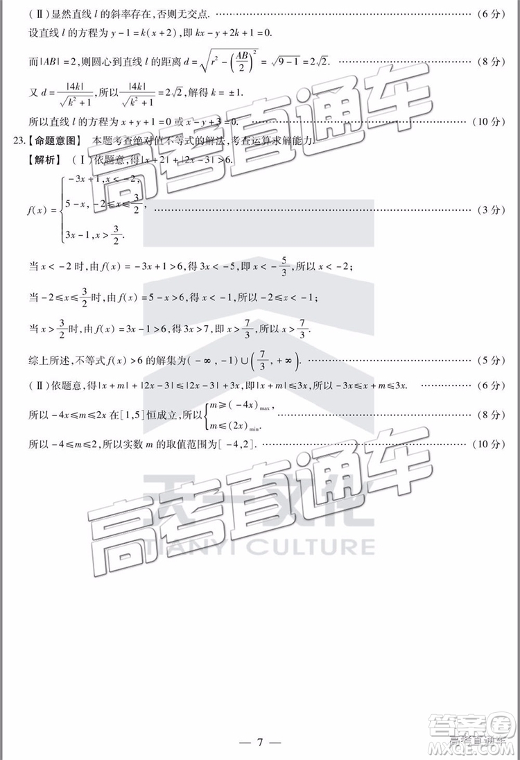 2019年晉城三模理科數(shù)學(xué)試題及參考答案