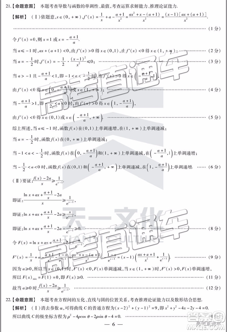 2019年晉城三模理科數(shù)學(xué)試題及參考答案