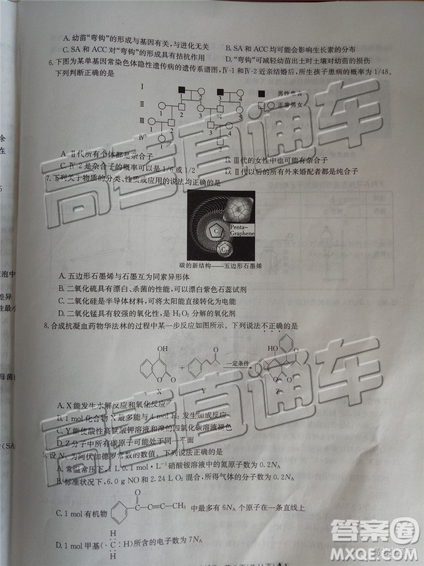 2019年廣東金太陽5月聯(lián)考文理綜試題及參考答案