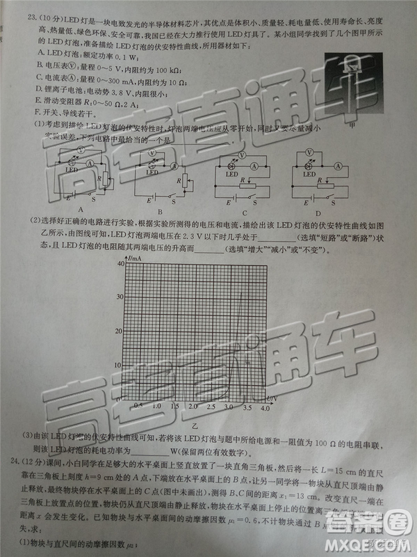 2019年廣東金太陽5月聯(lián)考文理綜試題及參考答案