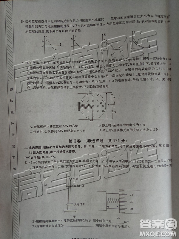 2019年廣東金太陽5月聯(lián)考文理綜試題及參考答案