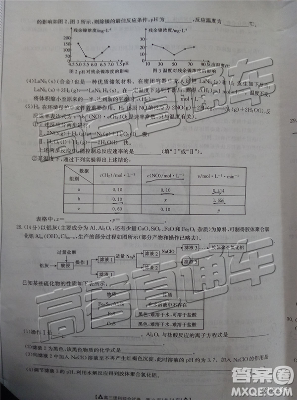 2019年廣東金太陽5月聯(lián)考文理綜試題及參考答案