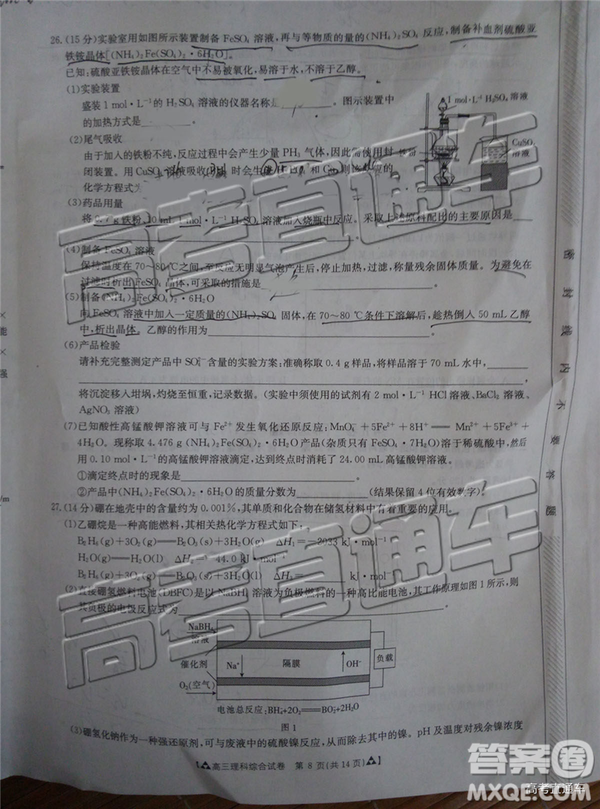 2019年廣東金太陽5月聯(lián)考文理綜試題及參考答案