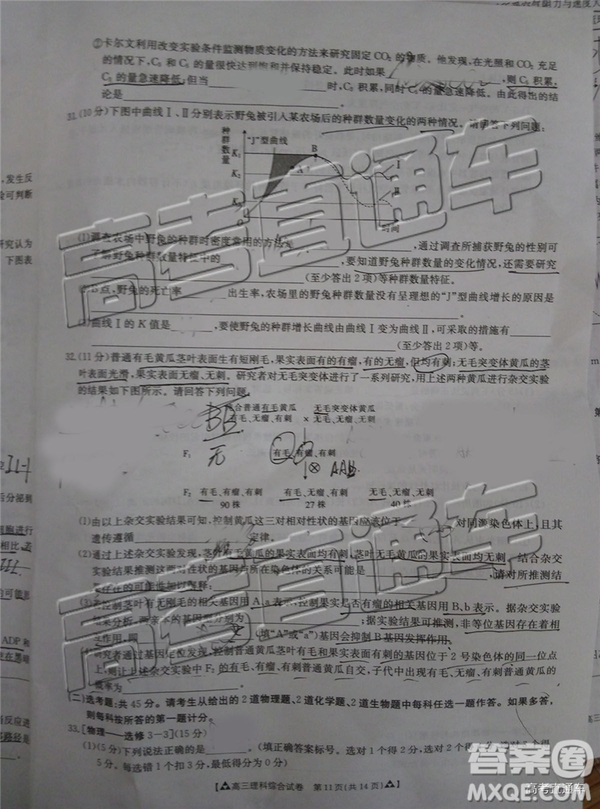 2019年廣東金太陽5月聯(lián)考文理綜試題及參考答案