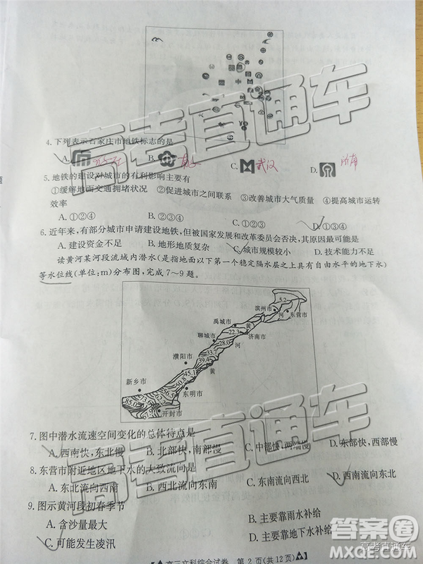 2019年廣東金太陽5月聯(lián)考文理綜試題及參考答案