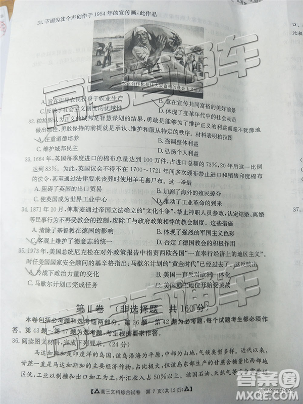 2019年廣東金太陽5月聯(lián)考文理綜試題及參考答案