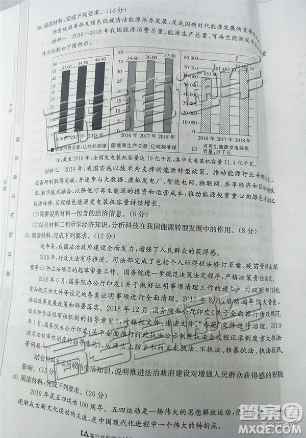 2019年廣東金太陽5月聯(lián)考文理綜試題及參考答案