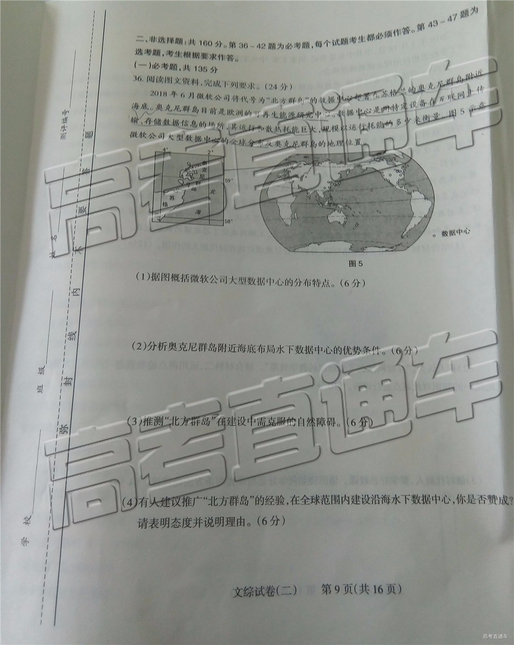 2019年太原二模文理綜試題及參考答案