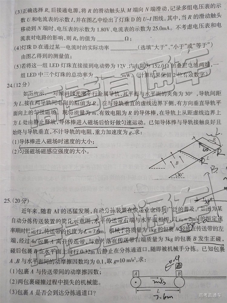 2019年太原二模文理綜試題及參考答案