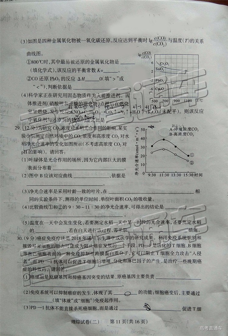 2019年太原二模文理綜試題及參考答案