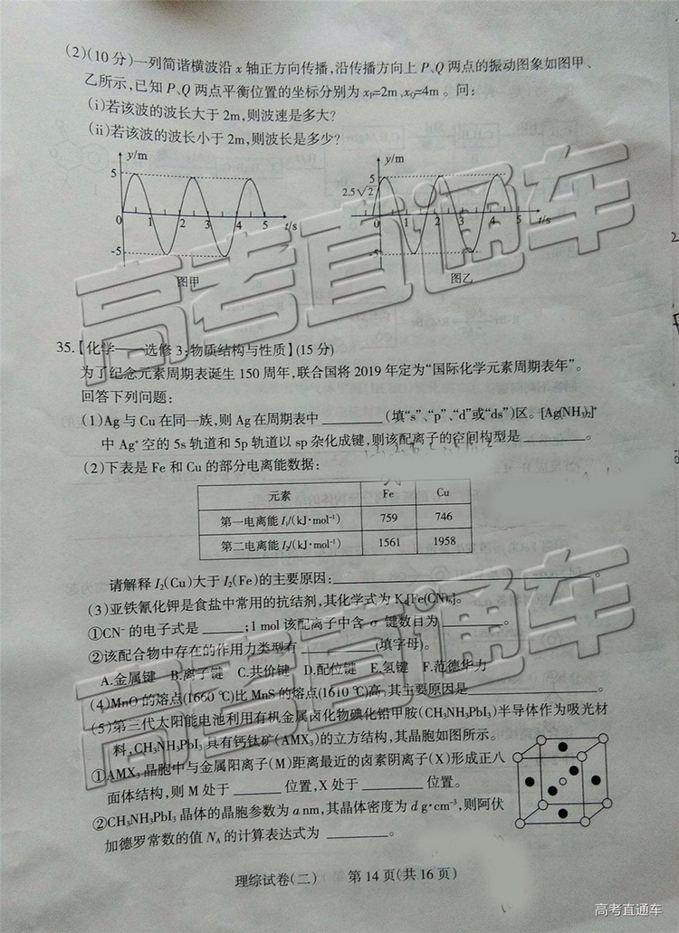 2019年太原二模文理綜試題及參考答案